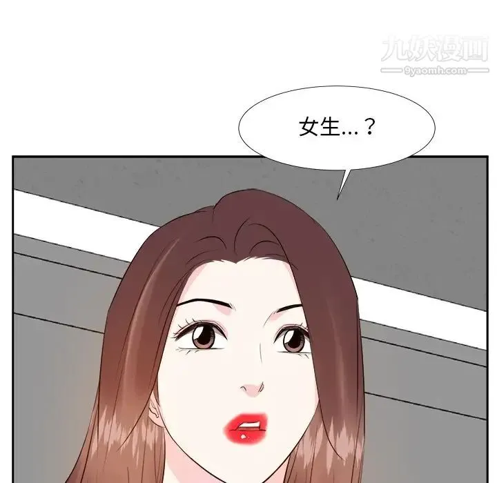 糖果恋人 - 第21话 - page 10