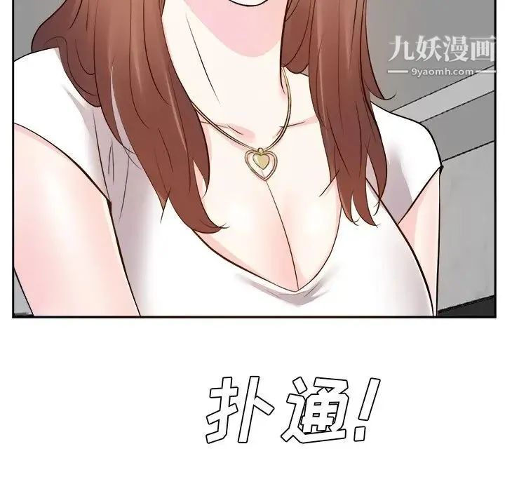 糖果恋人 - 第21话 - page 11