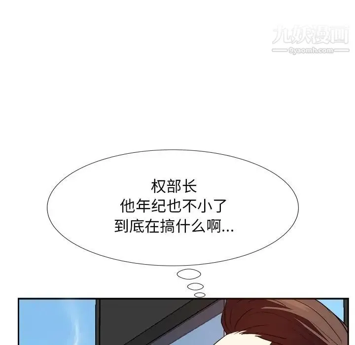 糖果恋人 - 第21话 - page 23