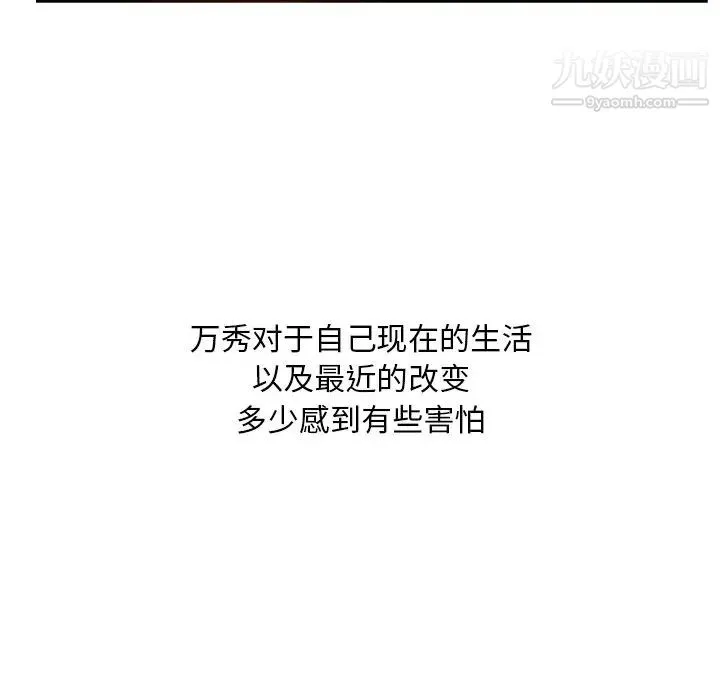 糖果恋人 - 第21话 - page 25