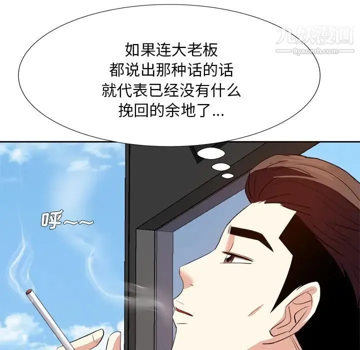 糖果恋人 - 第21话 - page 26