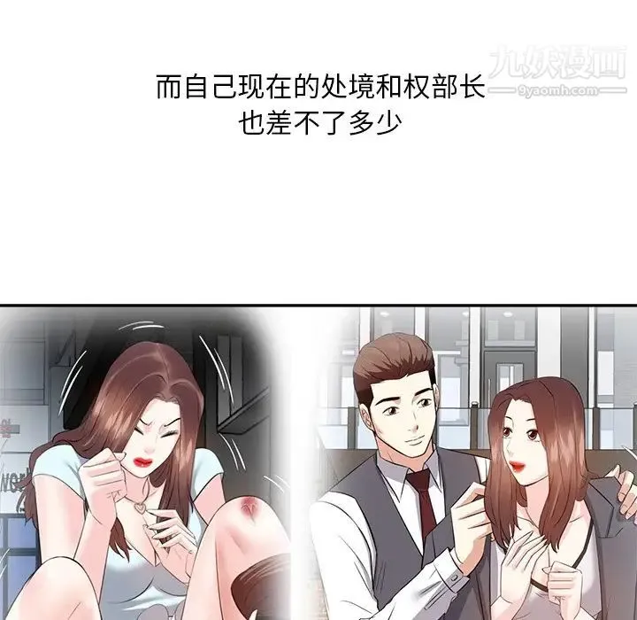 糖果恋人 - 第21话 - page 28
