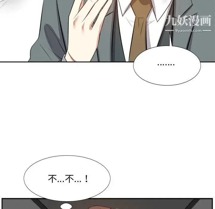 糖果恋人 - 第21话 - page 30