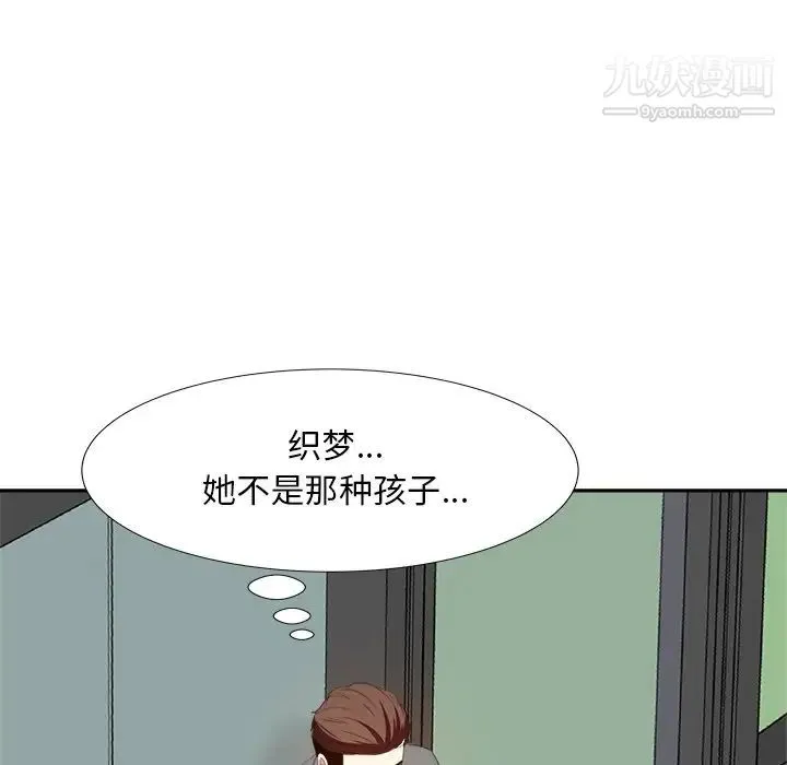 糖果恋人 - 第21话 - page 32