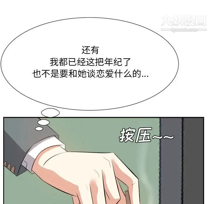 糖果恋人 - 第21话 - page 34
