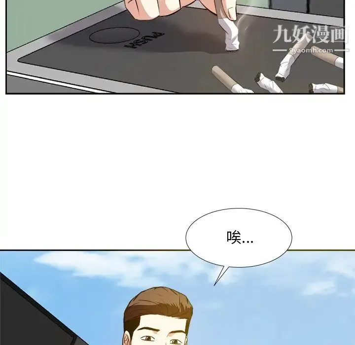 糖果恋人 - 第21话 - page 35