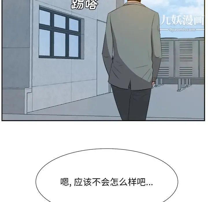 糖果恋人 - 第21话 - page 38