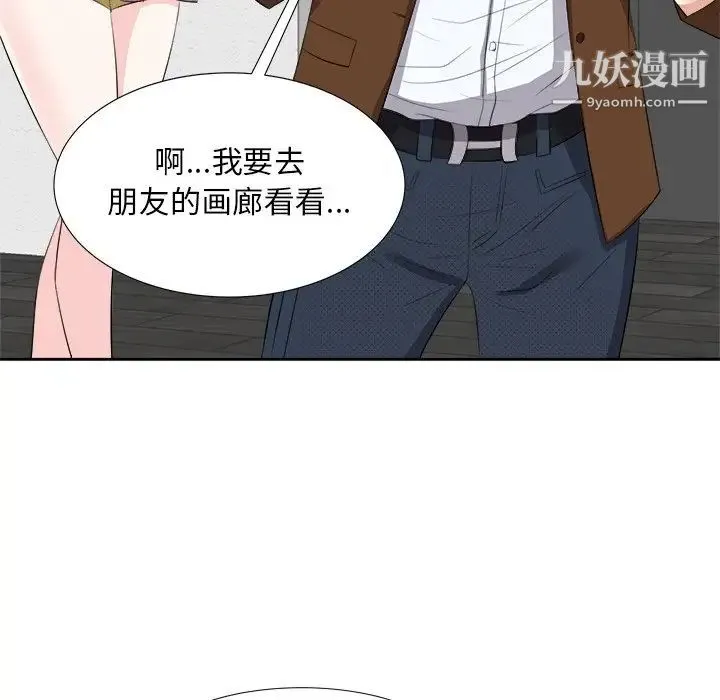 糖果恋人 - 第21话 - page 44
