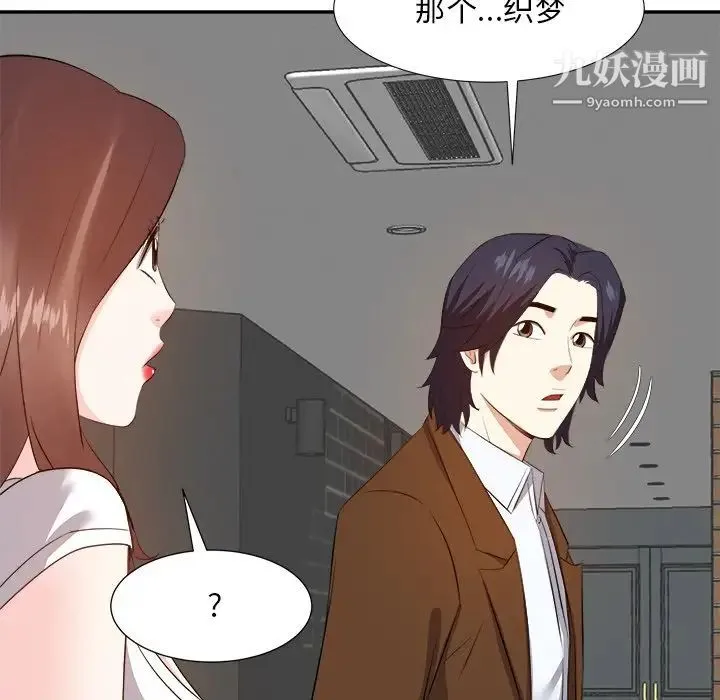 糖果恋人 - 第21话 - page 49