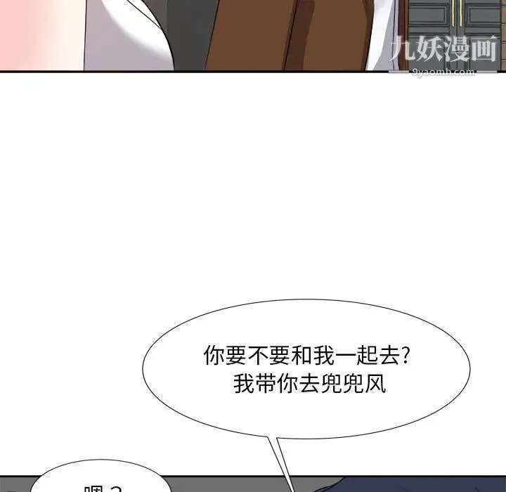 糖果恋人 - 第21话 - page 50