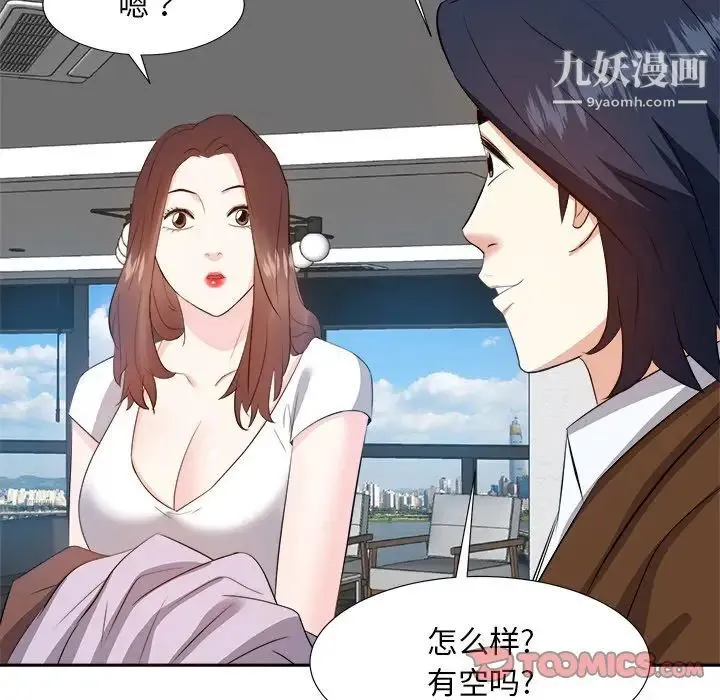 糖果恋人 - 第21话 - page 51