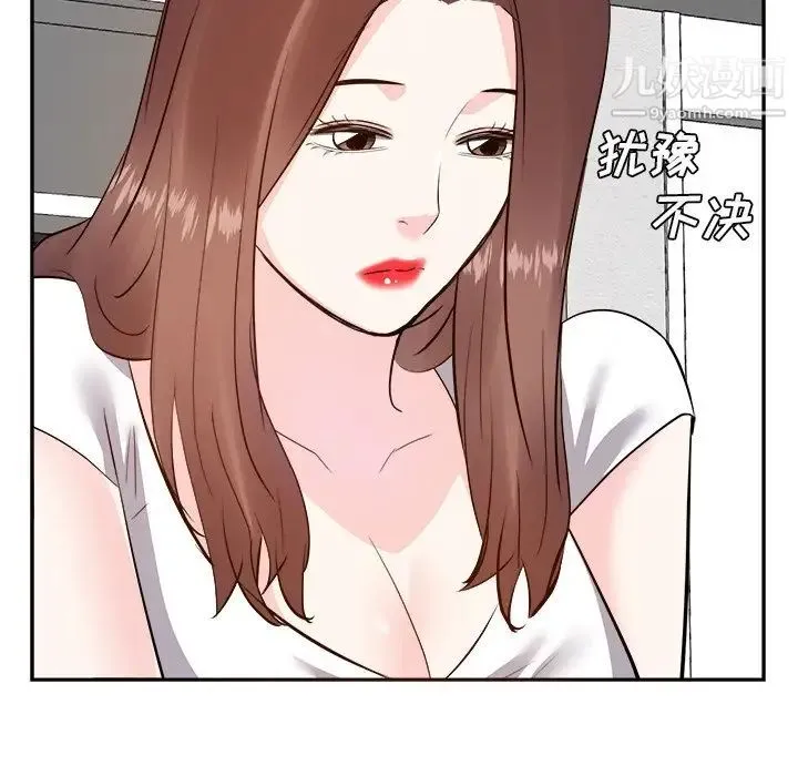 糖果恋人 - 第21话 - page 55