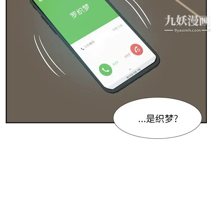 糖果恋人 - 第21话 - page 62