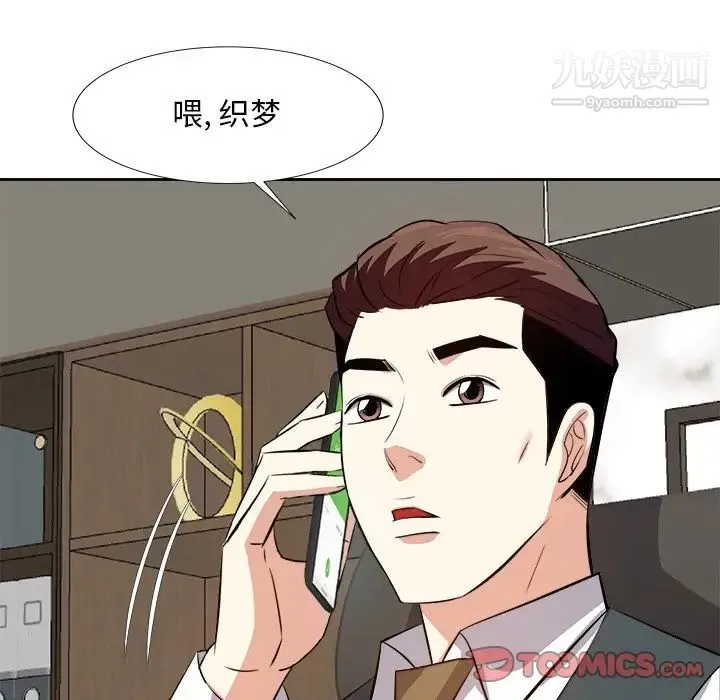 糖果恋人 - 第21话 - page 63
