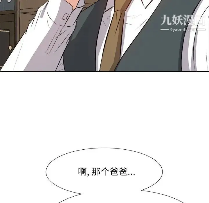 糖果恋人 - 第21话 - page 64
