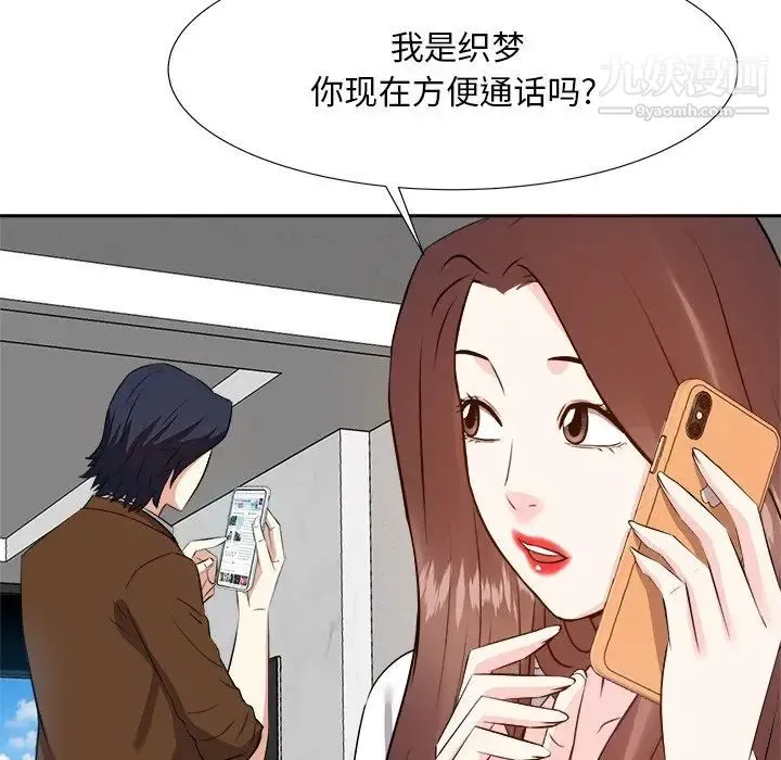 糖果恋人 - 第21话 - page 65