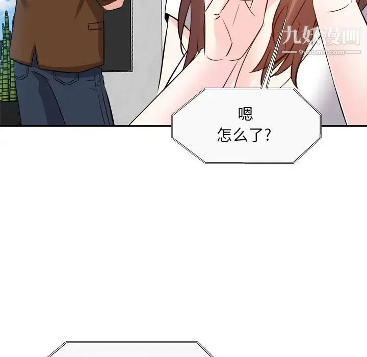 糖果恋人 - 第21话 - page 66