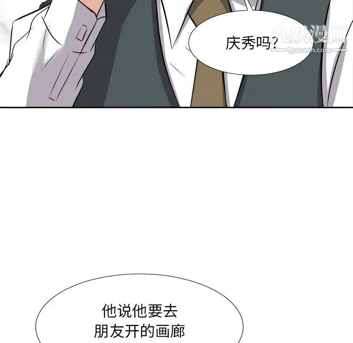 糖果恋人 - 第21话 - page 68