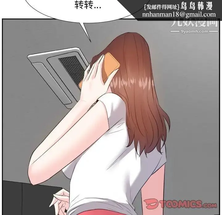 糖果恋人 - 第21话 - page 69