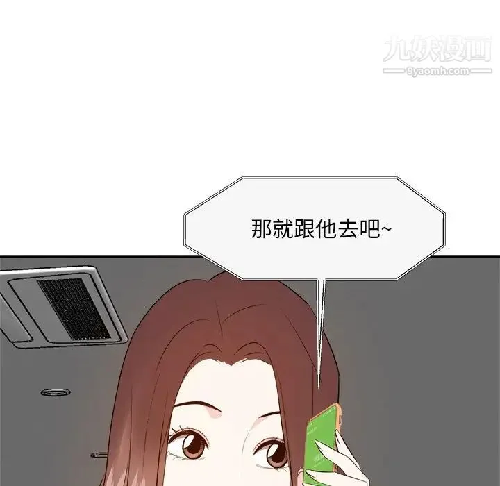 糖果恋人 - 第21话 - page 71