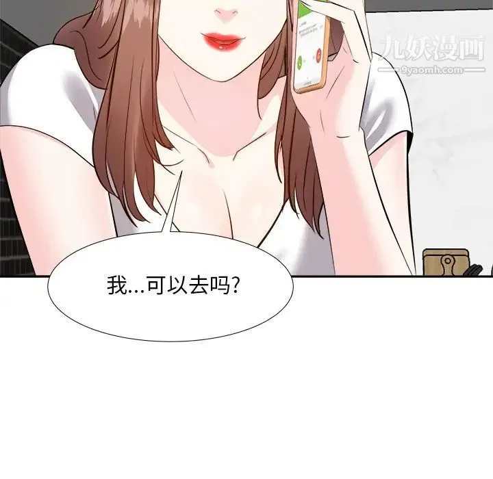 糖果恋人 - 第21话 - page 72