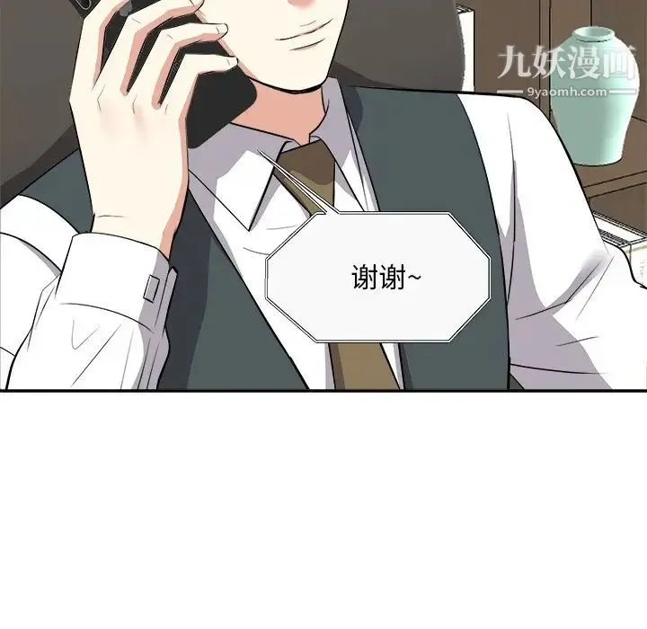 糖果恋人 - 第21话 - page 74