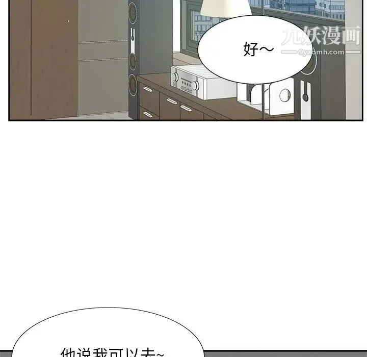 糖果恋人 - 第21话 - page 76