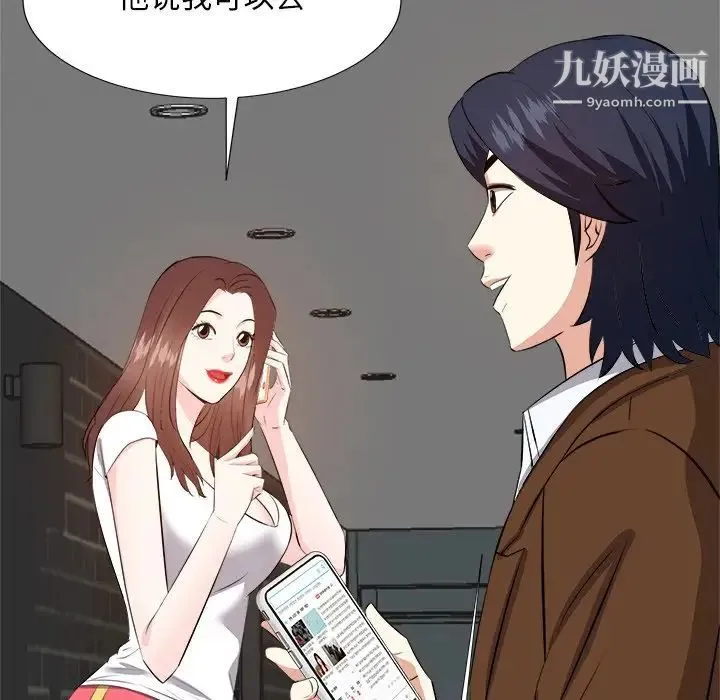 糖果恋人 - 第21话 - page 77