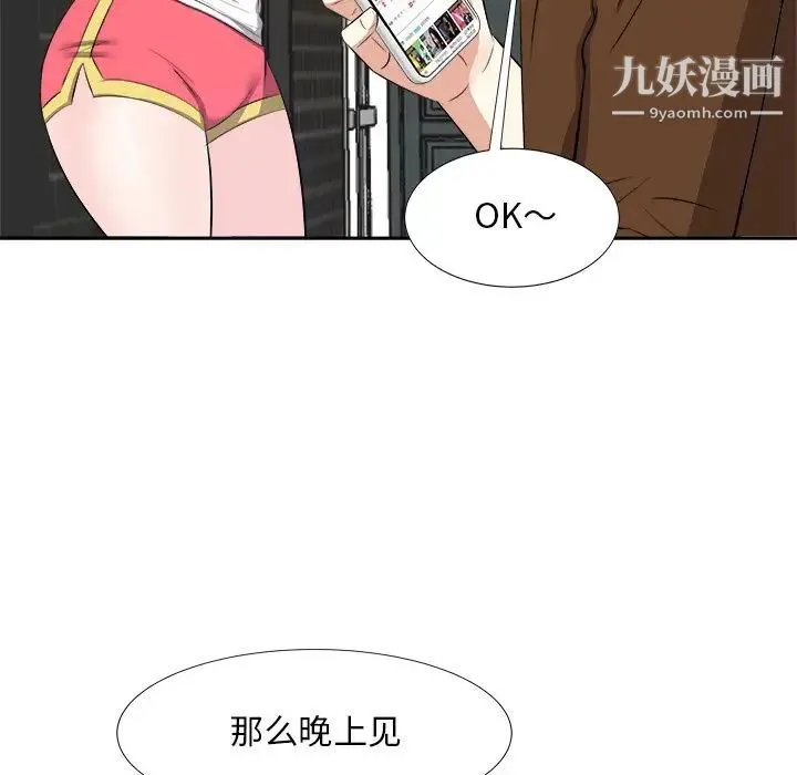 糖果恋人 - 第21话 - page 78