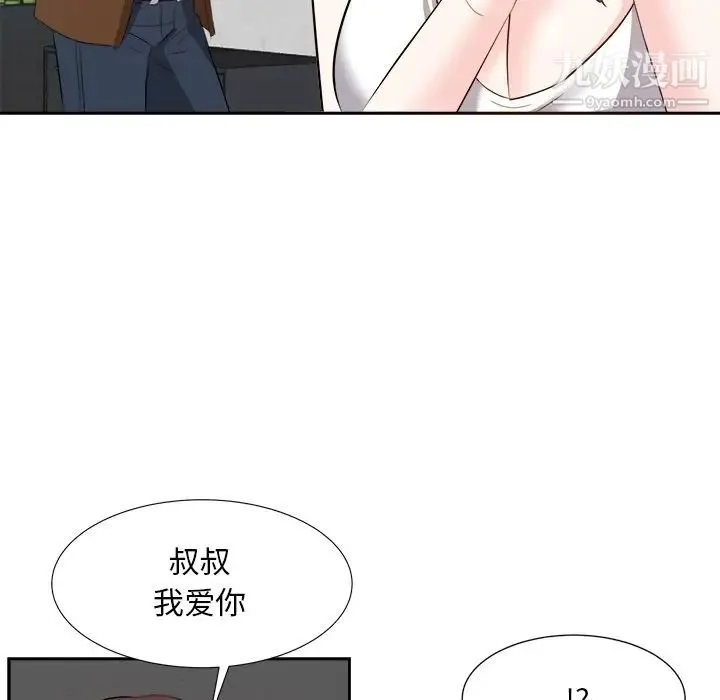 糖果恋人 - 第21话 - page 85