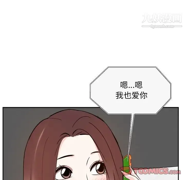 糖果恋人 - 第21话 - page 87