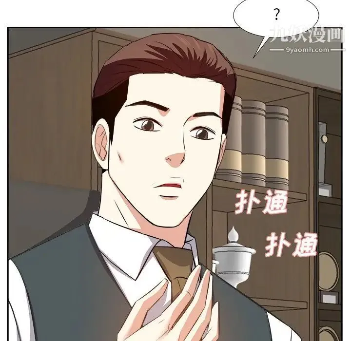 糖果恋人 - 第21话 - page 91