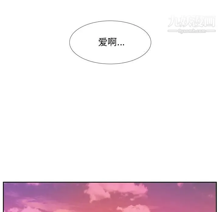 糖果恋人 - 第21话 - page 94