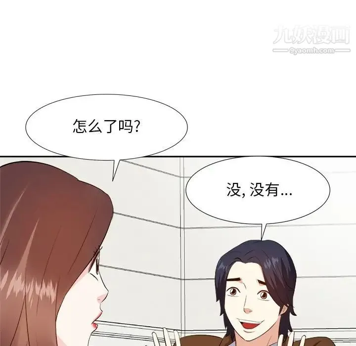 糖果恋人 - 第21话 - page 108