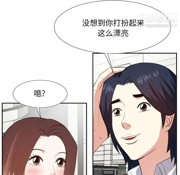 糖果恋人 - 第21话 - page 110