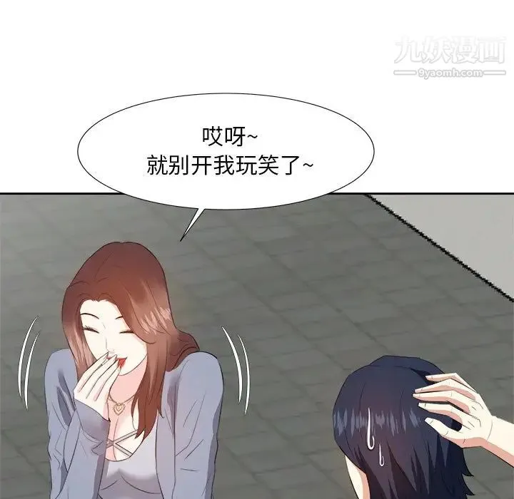 糖果恋人 - 第21话 - page 112