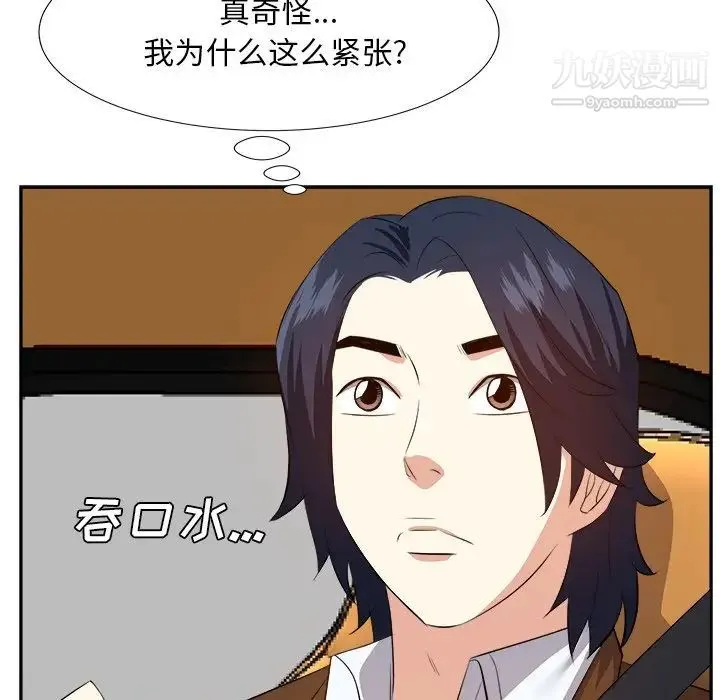 糖果恋人 - 第21话 - page 120