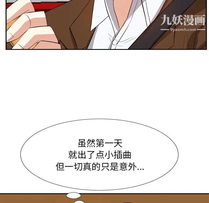 糖果恋人 - 第21话 - page 121