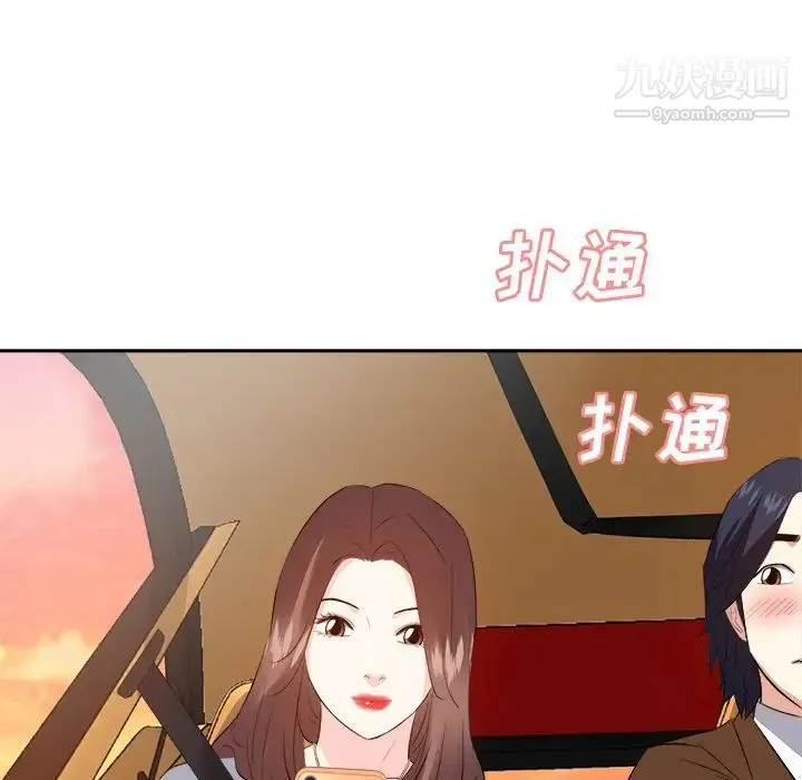 糖果恋人 - 第21话 - page 126