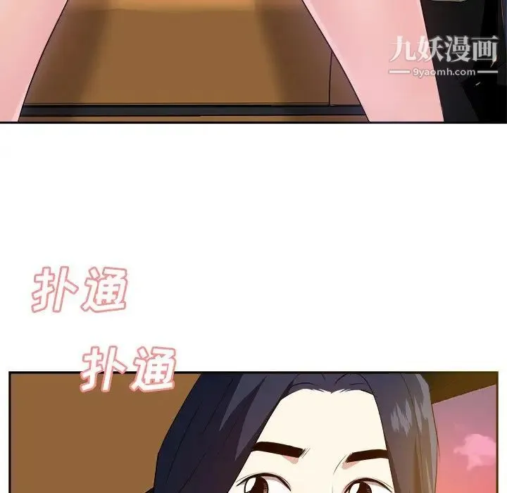 糖果恋人 - 第21话 - page 128