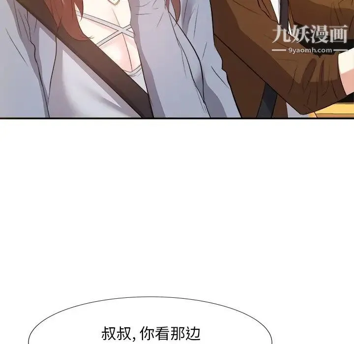 糖果恋人 - 第21话 - page 131