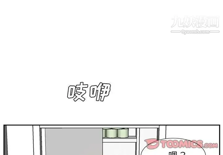 糖果恋人 - 第31话 - page 3