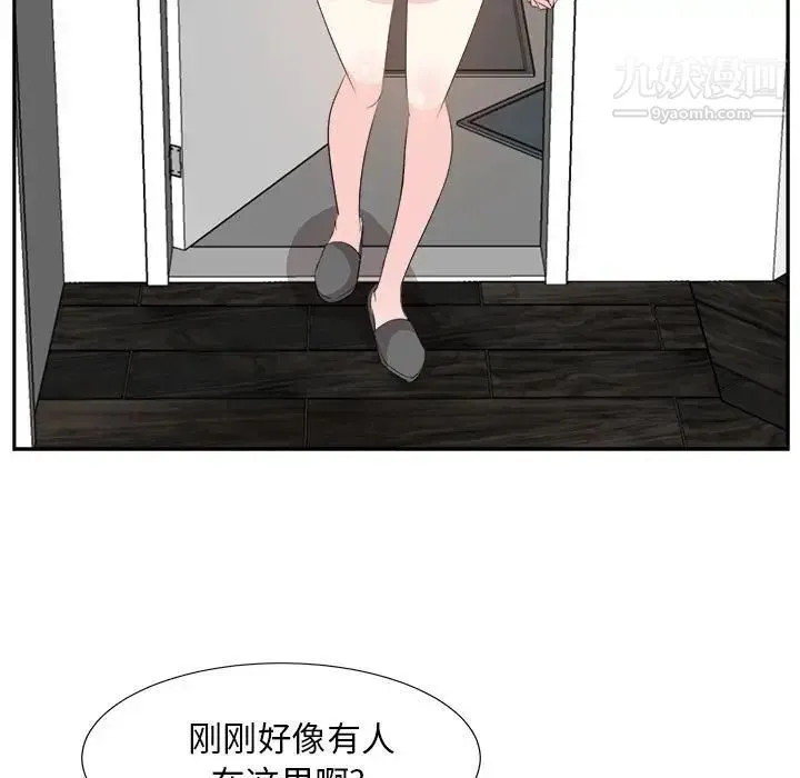 糖果恋人 - 第31话 - page 5