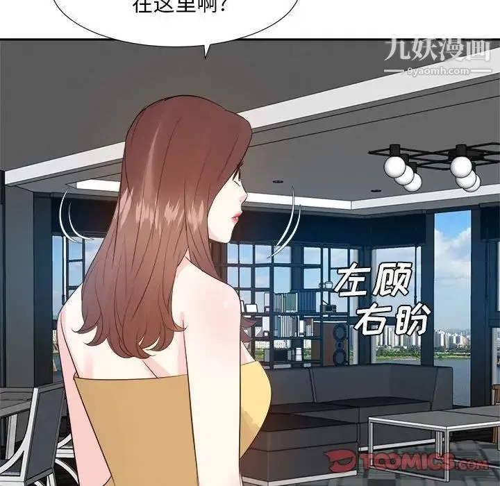 糖果恋人 - 第31话 - page 6