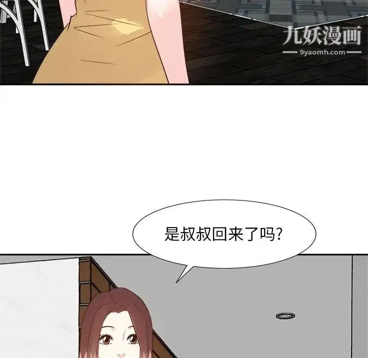糖果恋人 - 第31话 - page 7