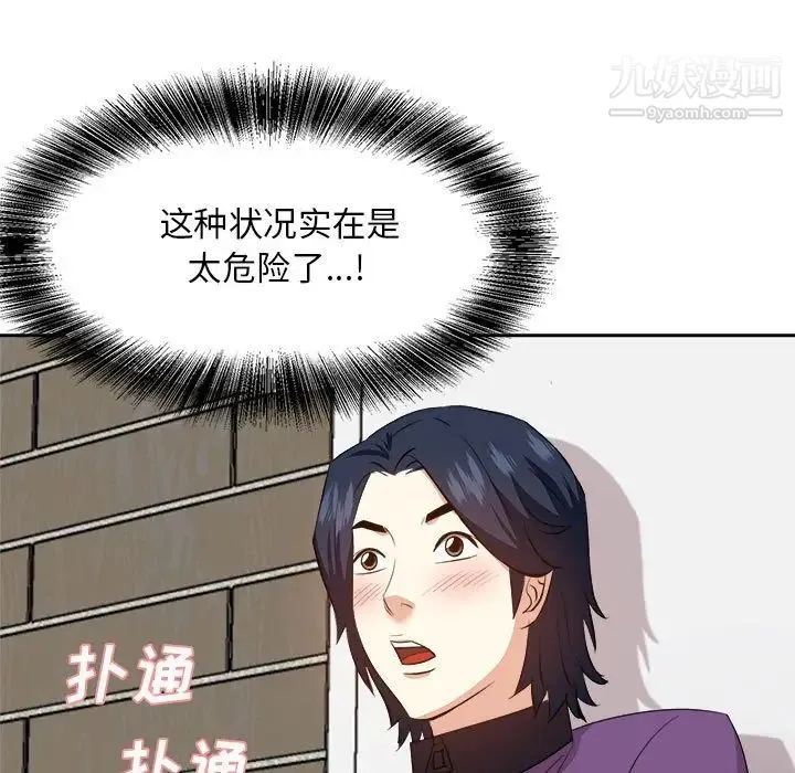 糖果恋人 - 第31话 - page 11