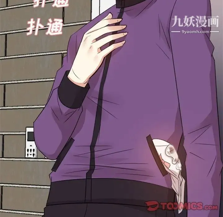 糖果恋人 - 第31话 - page 12