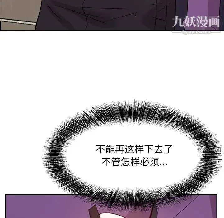糖果恋人 - 第31话 - page 13