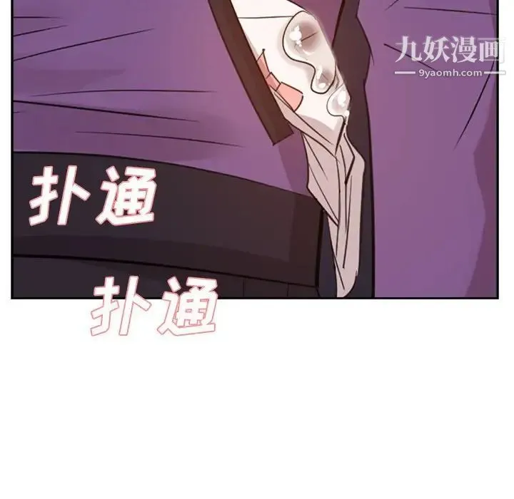 糖果恋人 - 第31话 - page 14