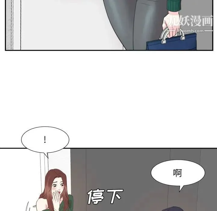 糖果恋人 - 第31话 - page 23